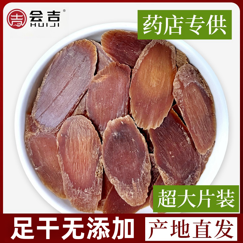 红参片东北吉林长白山人参片500g无糖红参整支人参高丽参泡酒专用