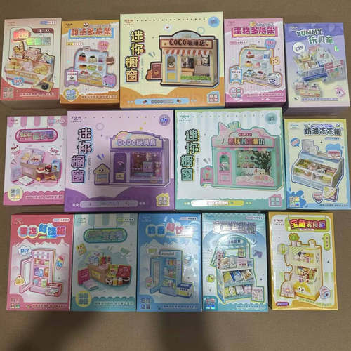 艺馨DIY仿真食玩奶茶怪兽迷你店铺微缩场景手工拼装儿童玩具礼物