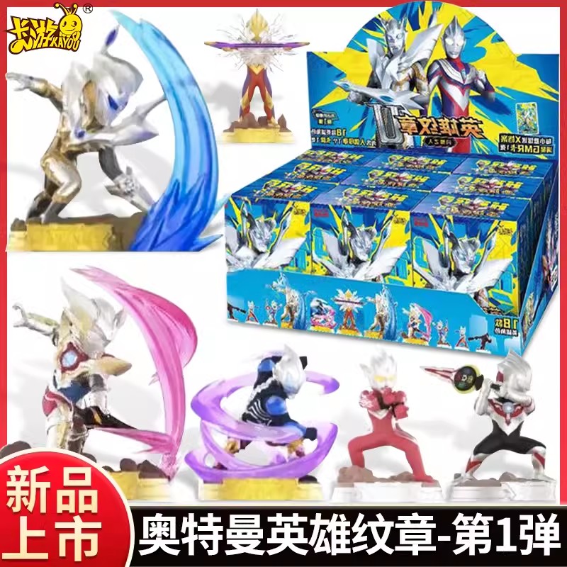 卡游奥特曼英雄纹章人偶第一弹晶彩款大隐藏赛罗迪迦盲盒印章玩具