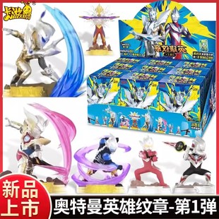 卡游奥特曼英雄纹章人偶第一弹晶彩款大隐藏赛罗迪迦盲盒印章玩具
