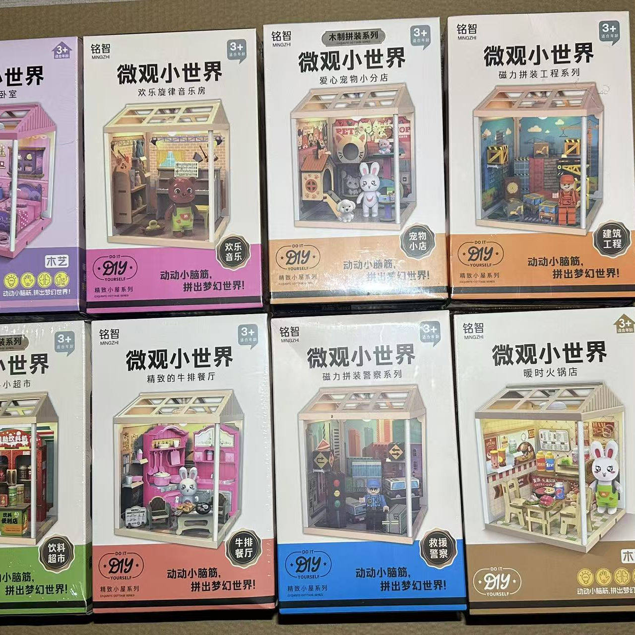 铭智微观小世界diy手工拼装精致书房子豪华卧室小屋场景模型玩具