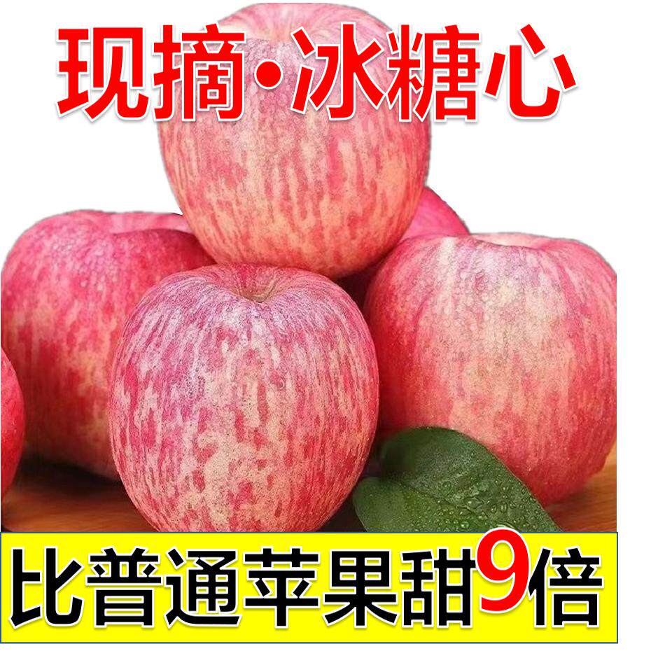 2026山西万荣精品冰糖心苹果礼盒