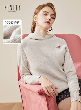 FINITY女装冬装时尚纯羊毛针织衫女简约气质薄款连帽杏色上衣