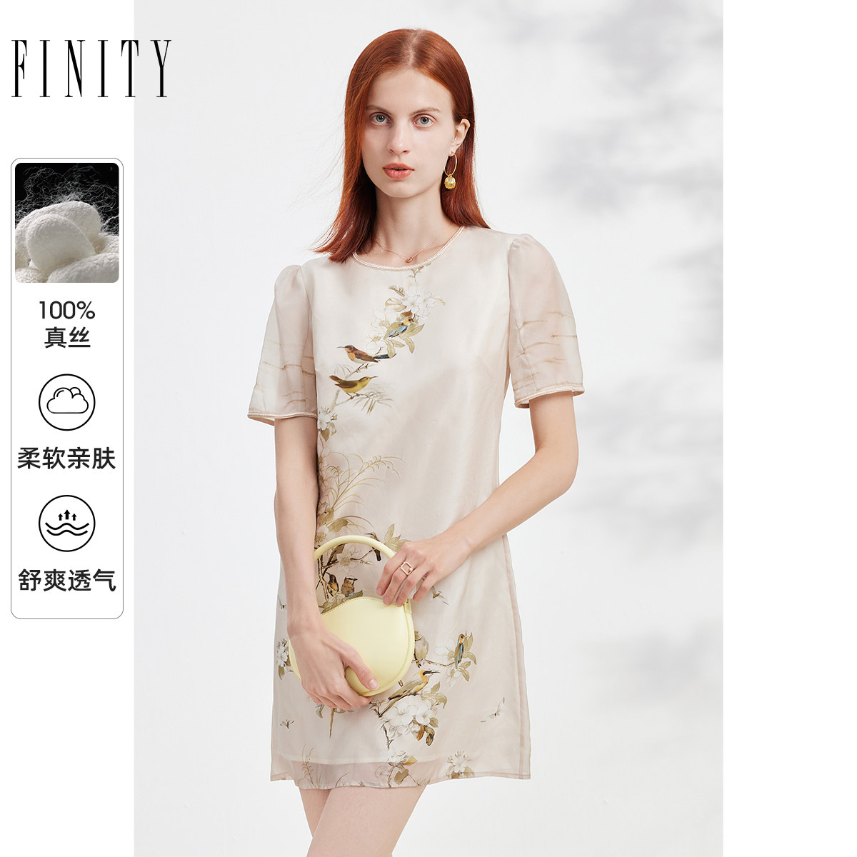 【100%桑蚕丝】FINITY菲妮迪真丝连衣裙夏季中式国风高端轻奢裙子