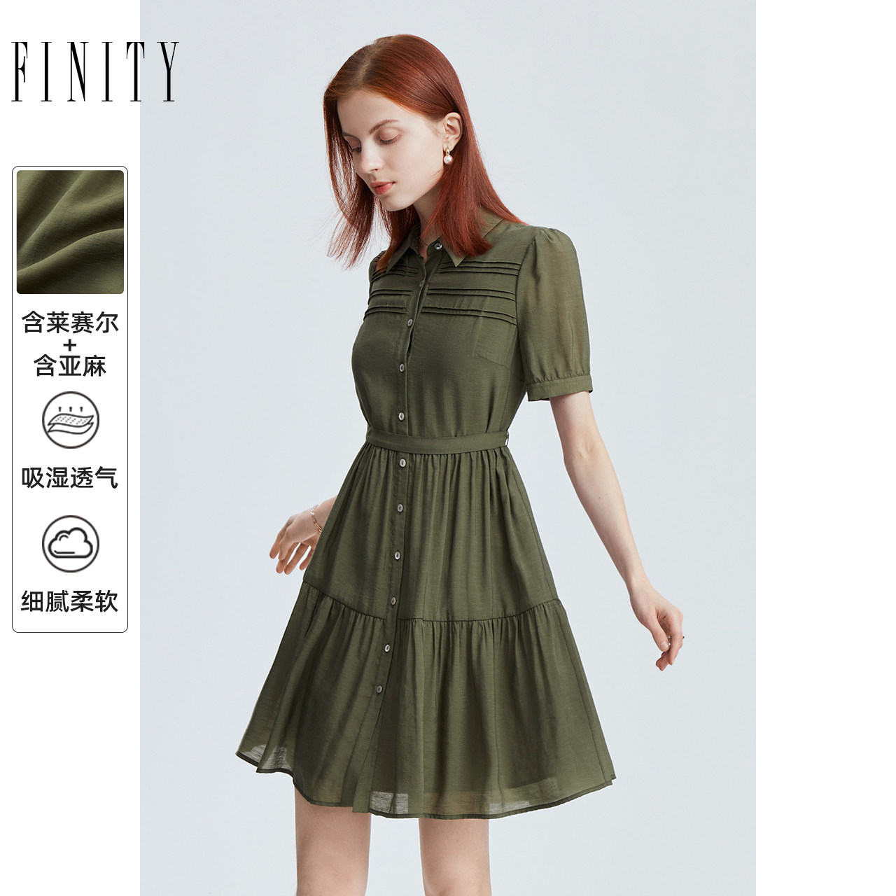 FINITY菲妮迪品牌连衣裙秋季设计感衬衫领简约气质时尚A字裙女
