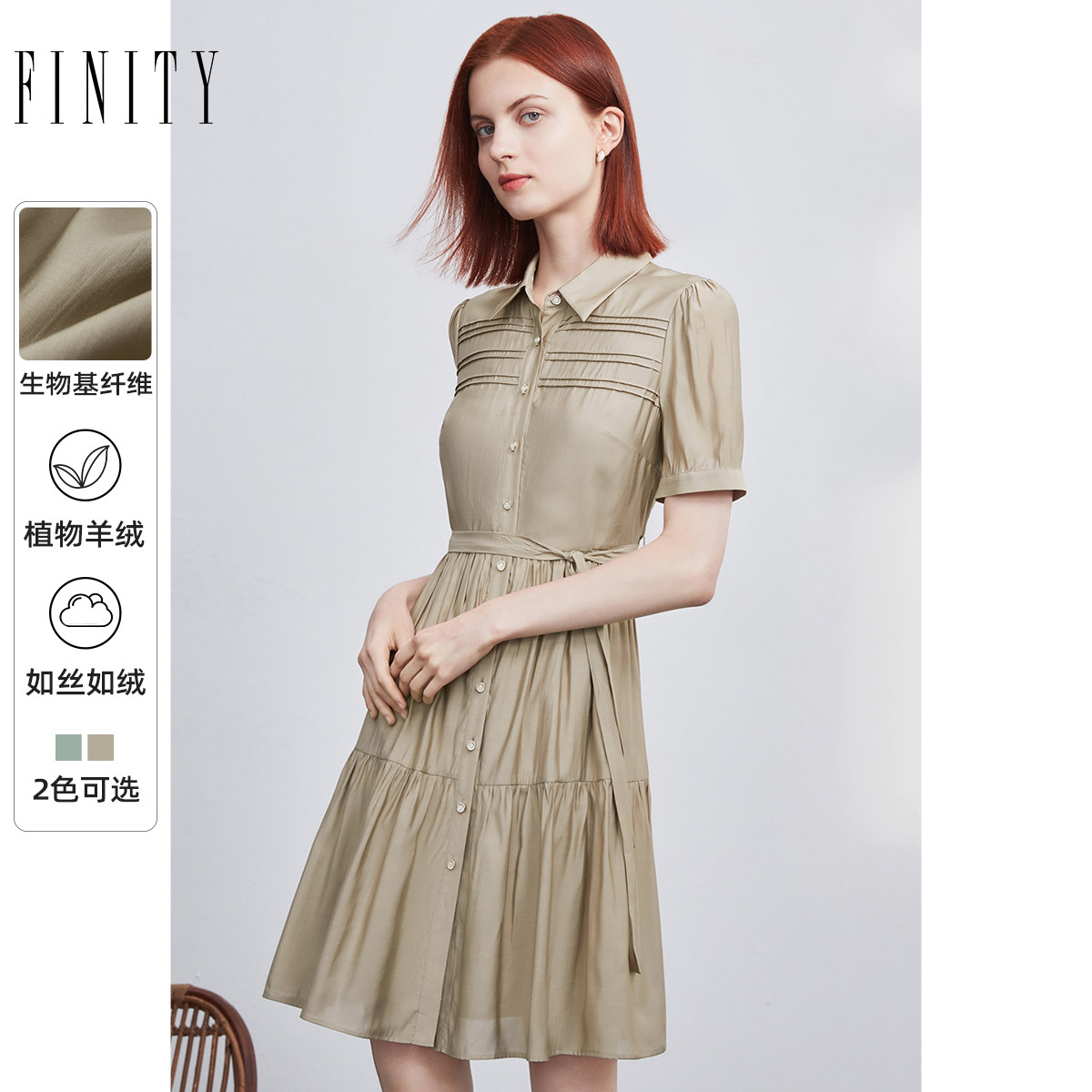 FINITY菲妮迪豆绿色连衣裙夏季系带轻奢优雅A摆娃娃裙女