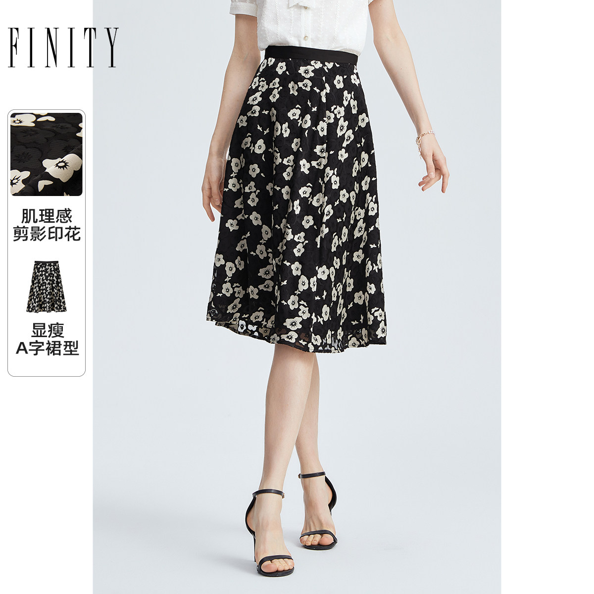 FINITY菲妮迪品牌女装半身裙夏季 气质黑底印花显瘦时尚A字裙