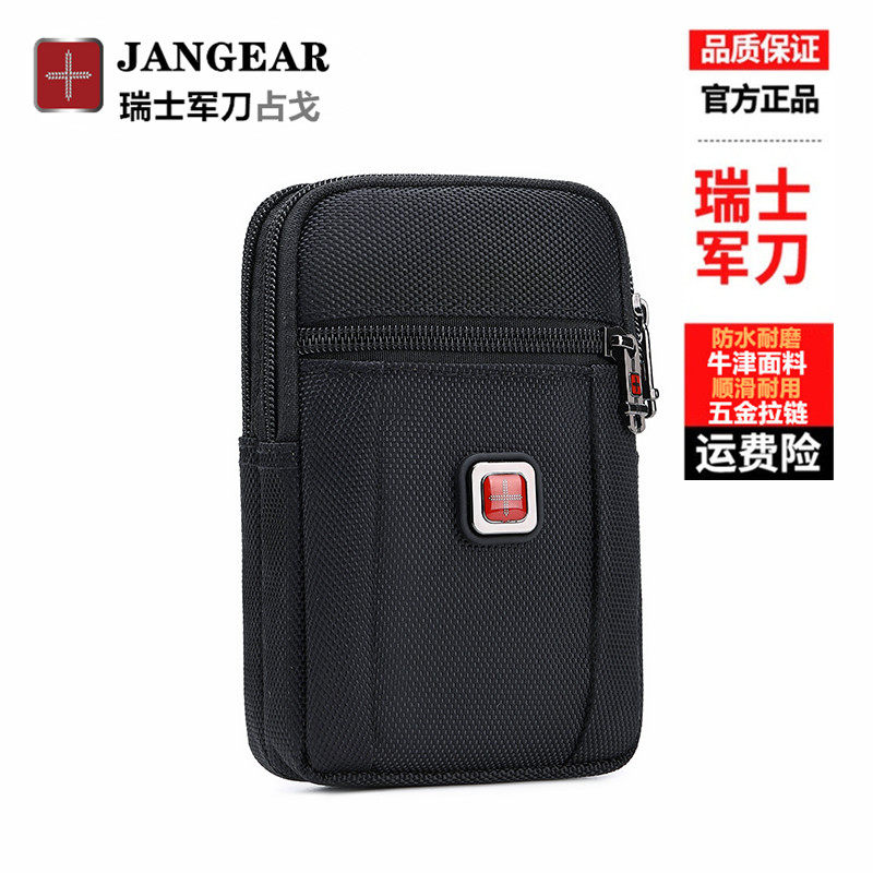 瑞士手机腰包6.5寸男斜挎小包5.5寸多功能穿皮带老年人4.7寸钱包