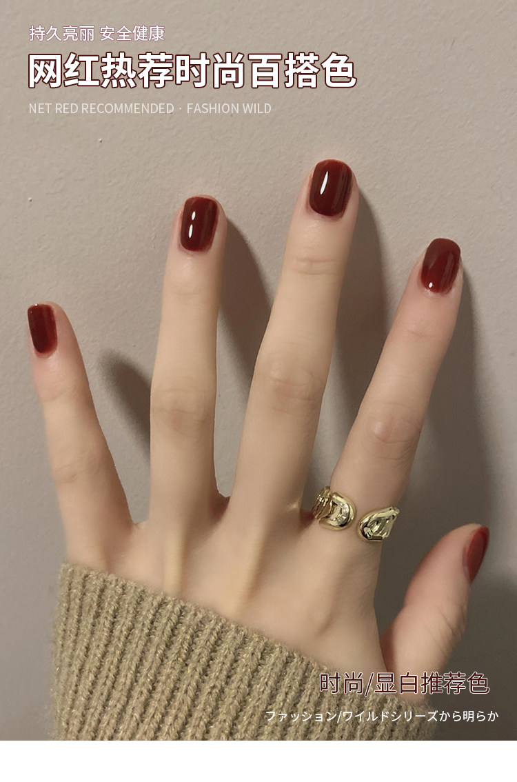 恩妮诗美甲秋冬季酒红色指甲油胶2021年新款网红流行色车厘子红色