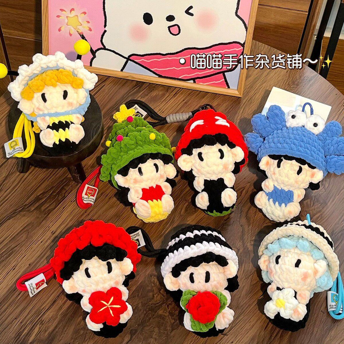 明星挂件可爱手工毛绒钩织周边玩偶娃娃钥匙扣包包挂件生日小礼物