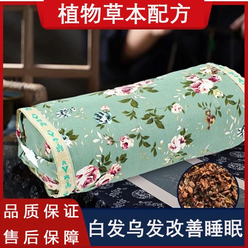 柏子壳枕头野生太行山黑发枕护颈椎助睡眠草本家用防掉发中药枕