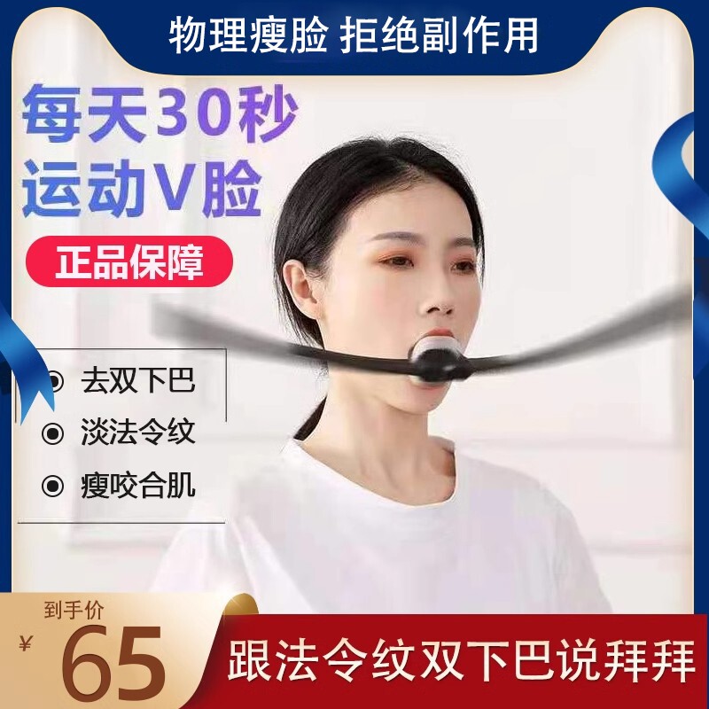 张予曦v脸面部肌肉训练苹 果肌提升咬肌消除发腮瘦脸神器提拉紧致