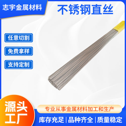 304超细丝不锈钢弹簧线软硬钢丝切割调直条销钉不锈钢条0.1-4.0mm