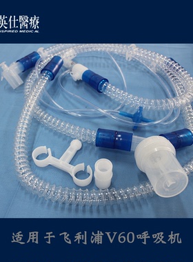 通用呼吸机管路适用飞利浦V60/T100/202无创呼吸机连接管路集水杯
