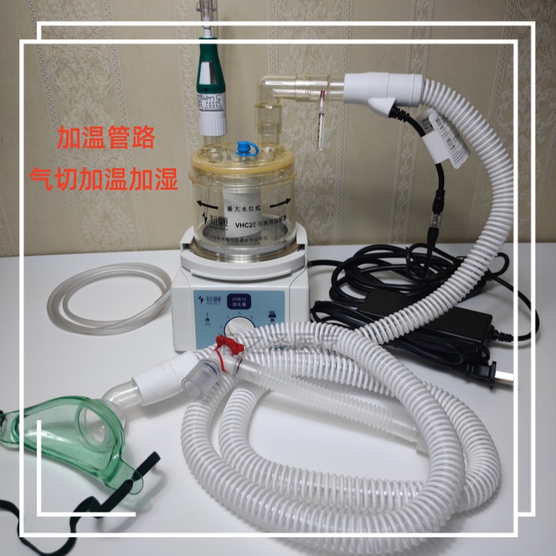 喉部气切加温加湿器气道湿化