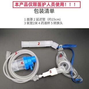 VADI气切吸氧雾化面罩/气管切开吸氧雾化湿化器加湿器连接面罩