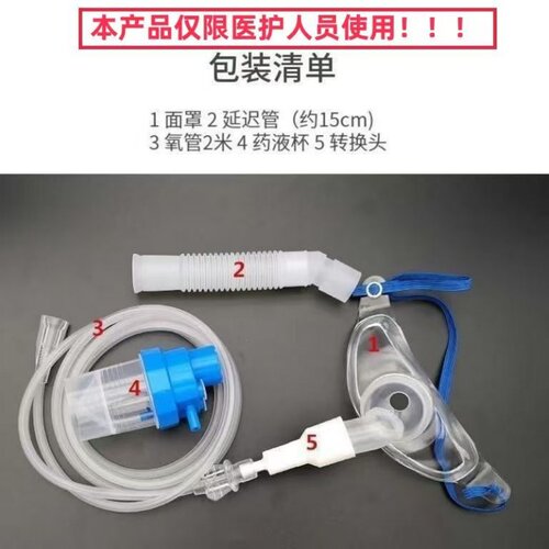 VADI气切吸氧雾化面罩/气管切开吸氧雾化湿化器加湿器连接面罩