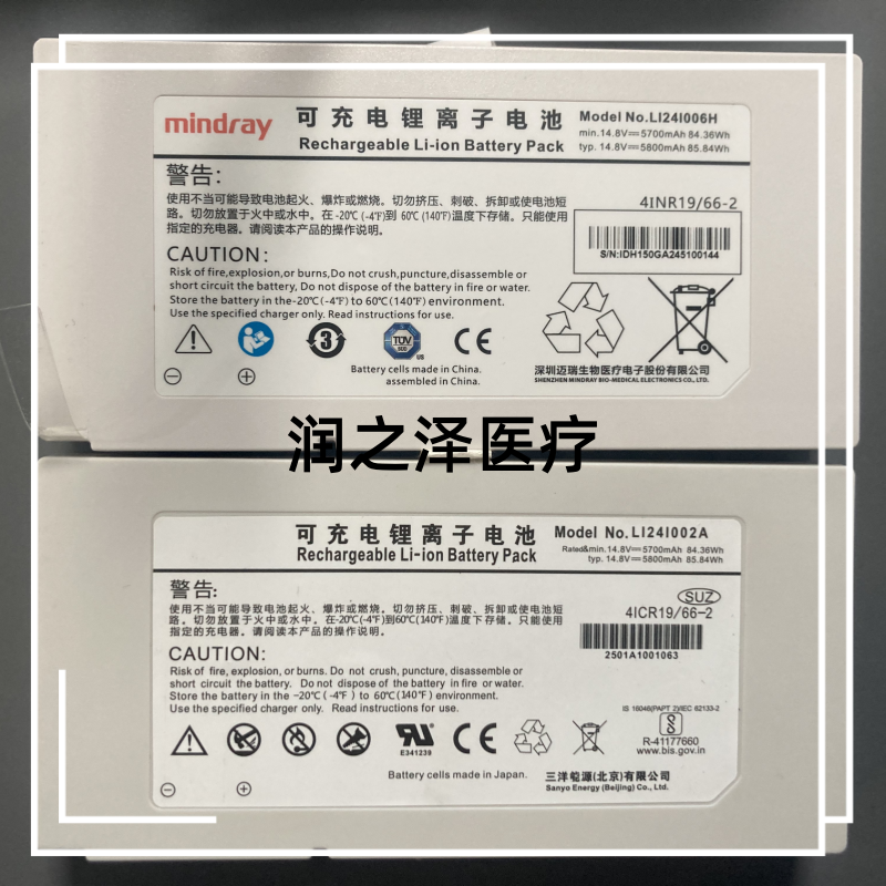 适用迈瑞SV300/SV350呼吸机可充电氧电池SV60氧电池