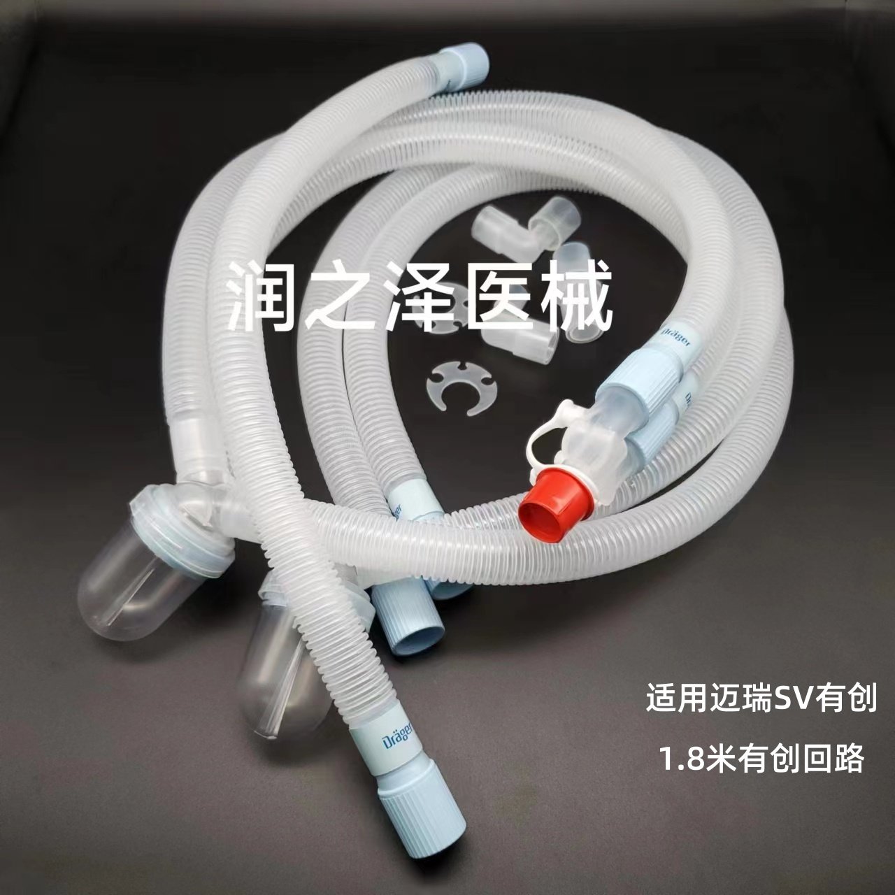 适用迈瑞SV350/SV800/SV300有创呼吸机1.8米一次性管路呼吸回路