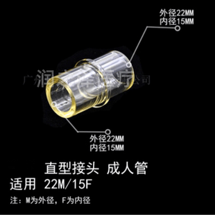有创无创呼吸机麻醉机湿化器加湿器水罐配件22mm重复使用直型接头