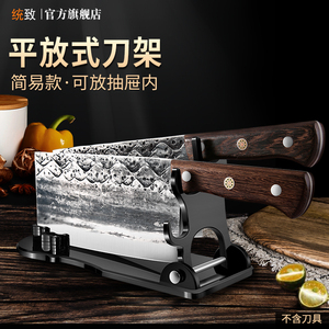 统致中式压克力横放卧式菜刀架台面款平放简易抽屉内厨房收纳刀座