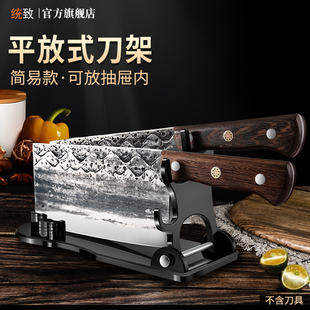 统致中式压克力横放卧式菜刀架台面款平放简易抽屉内厨房收纳刀座