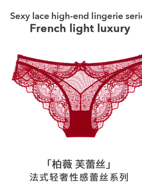 维多利亚红色本命年结婚性感蕾丝纯欲内裤女士2025新款薄款三角裤