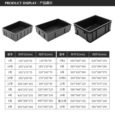 防静电周转箱黑色塑料胶框零件盒物料电子元件盒养U鱼养龟箱可配