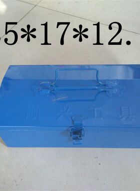 新品农用小四轮拖拉机工具箱 三马车工具箱 H工具箱 小工具箱 农