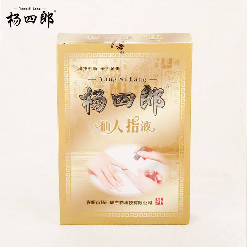 杨四郎仙人指液甲专用变空粉变色去增厚不脱甲正品增厚软甲膏灰甲