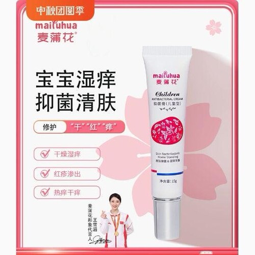 红痒麦蒲花舒缓修复婴幼儿舒痒膏