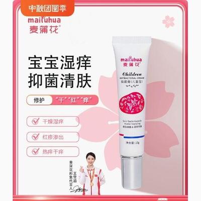 红痒麦蒲花舒缓修复婴幼儿抑菌膏