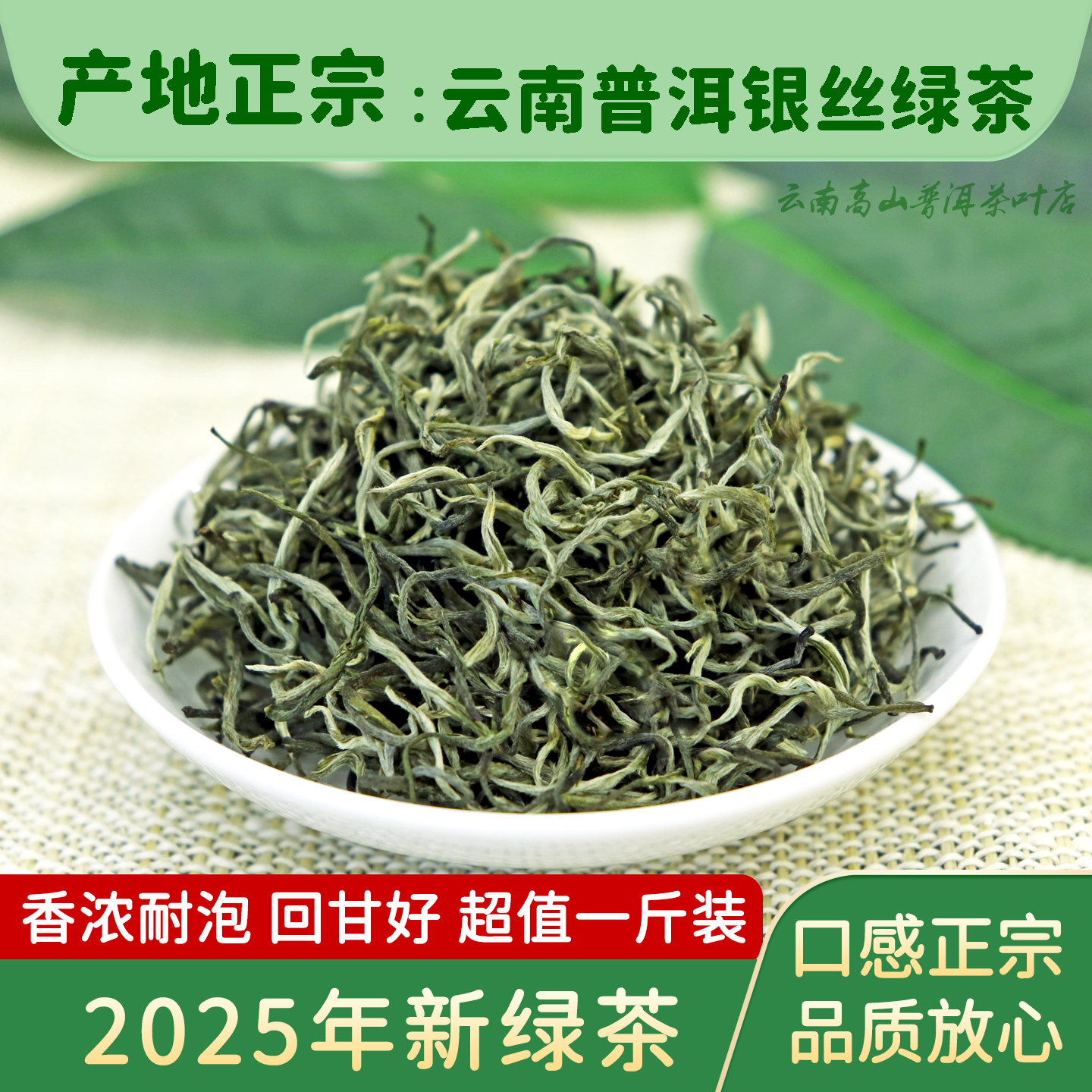 绿茶散装浓香型绿茶高山茶500克