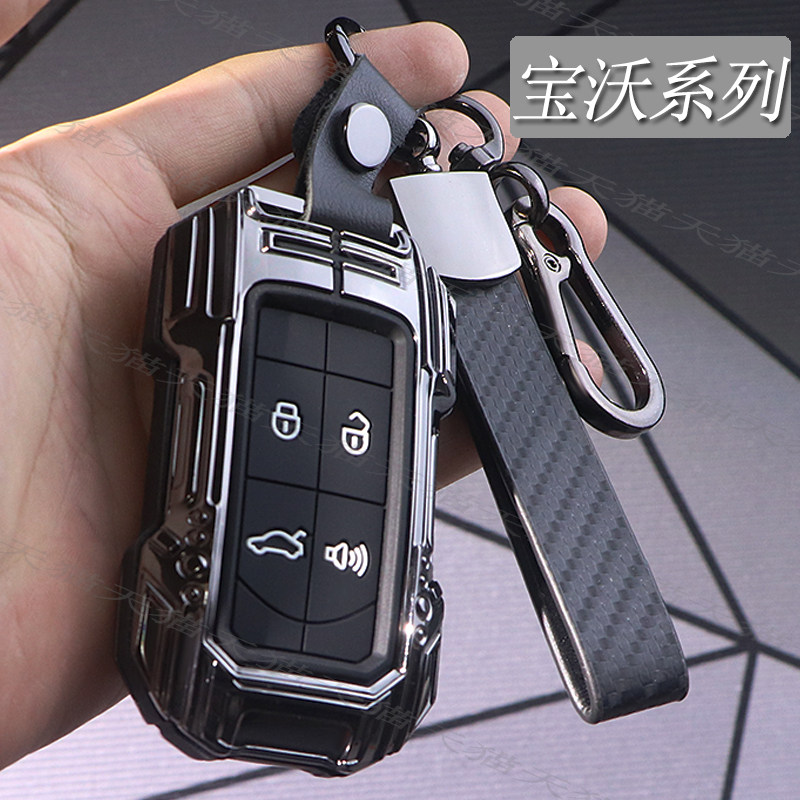 个性锌合金适用于宝沃钥匙套