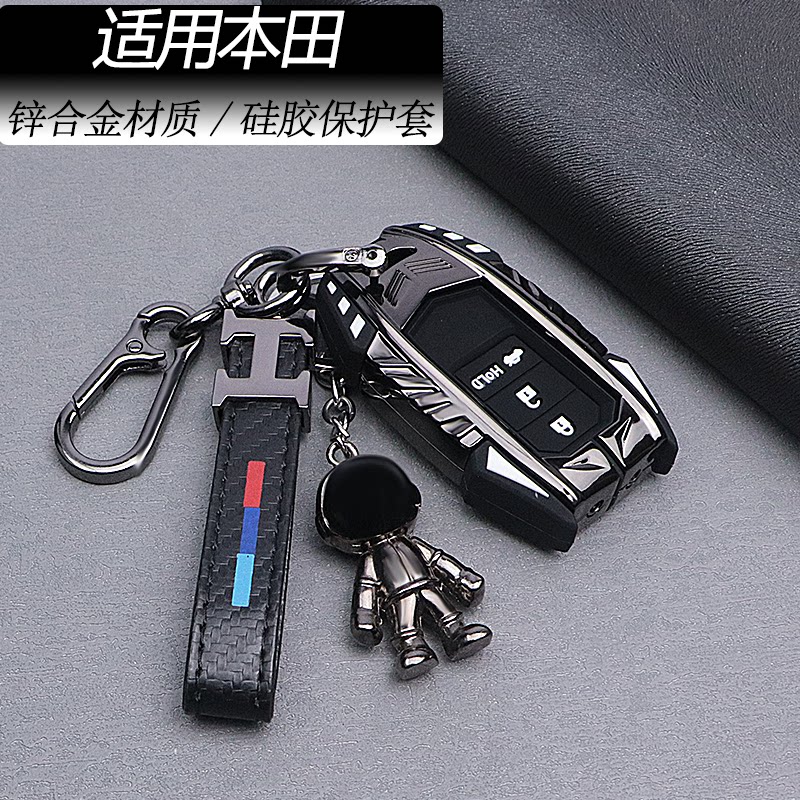 【高端锌合金】适用凌派钥匙套