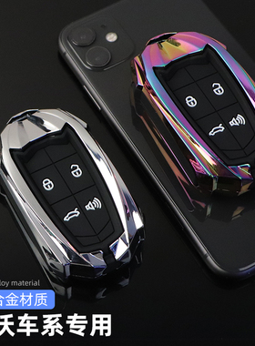 专用2018款宝沃BX7汽车钥匙套20款宝沃BX5个性包BX6高档壳全包男