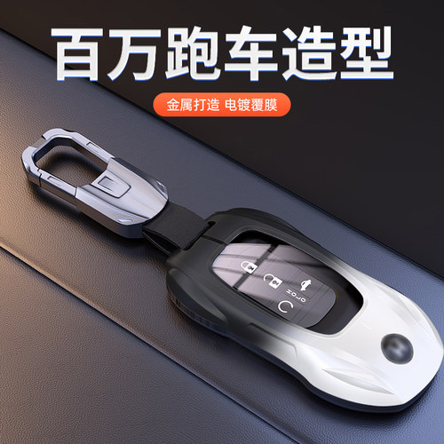 高端锌合金适用于本田钥匙套