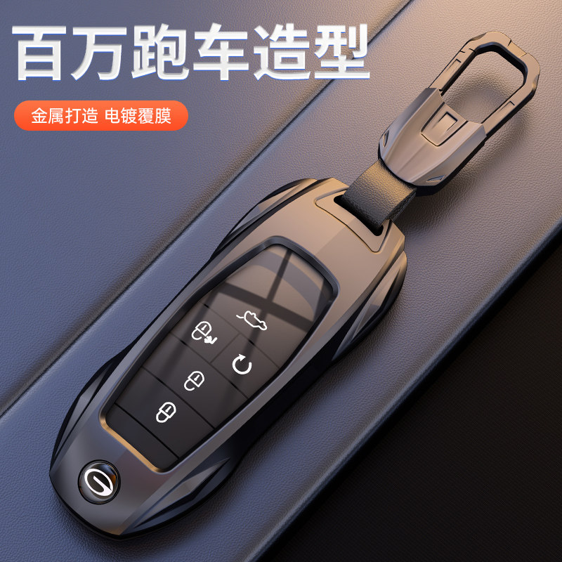 适用广汽埃安yplus钥匙套图片