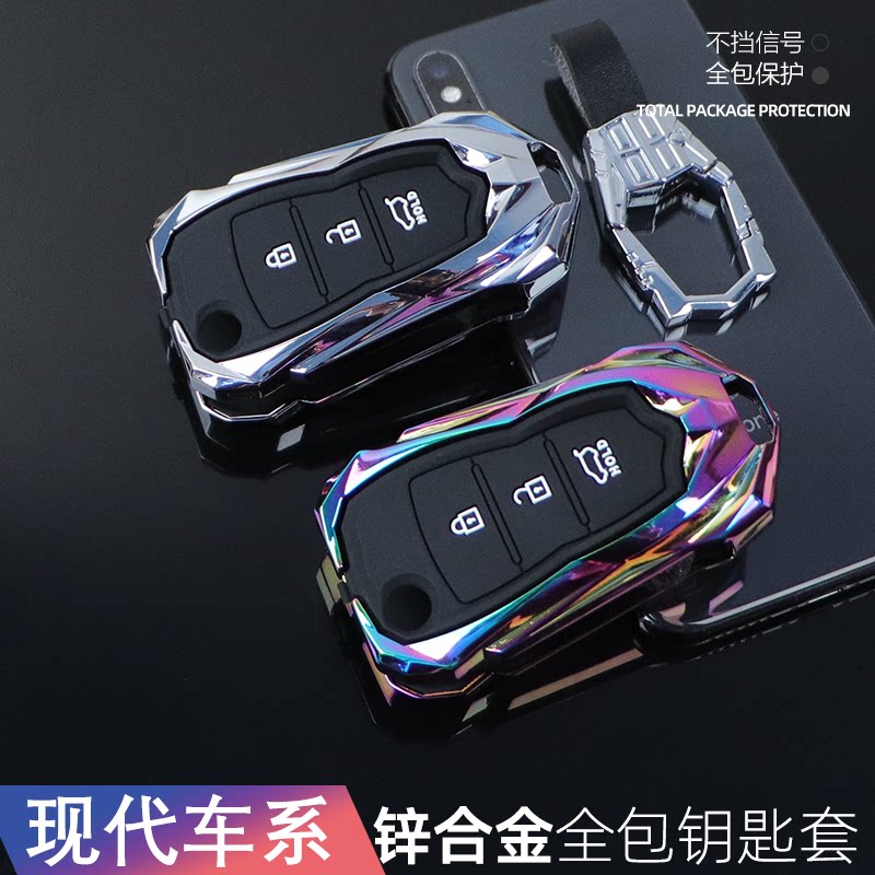 专用北京现代悦动汽车钥匙套2020款悦动金属高档个性全包壳扣折叠
