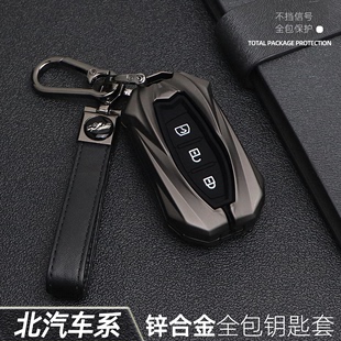 北汽幻速S6汽车钥匙套幻速S5 全包壳扣男 S3高端金属个性