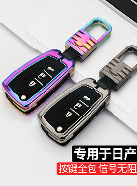 2019款18款适用日产尼桑14代经典轩逸奇骐达骏逍客蓝鸟钥匙套包壳