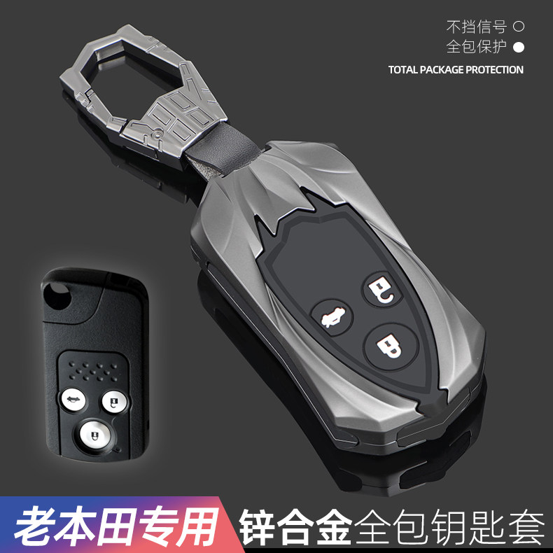 适用于九代思域钥匙套本田八代雅阁8代9歌诗图思铂睿老款车包壳扣