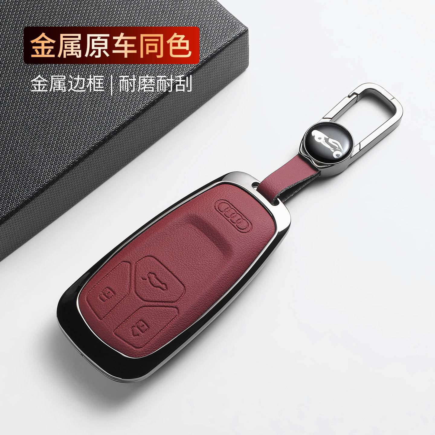 26款奥迪a4l钥匙套q5l高级感汽车