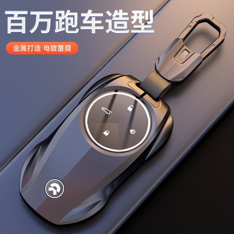 高端锌合金适用于蔚来钥匙套