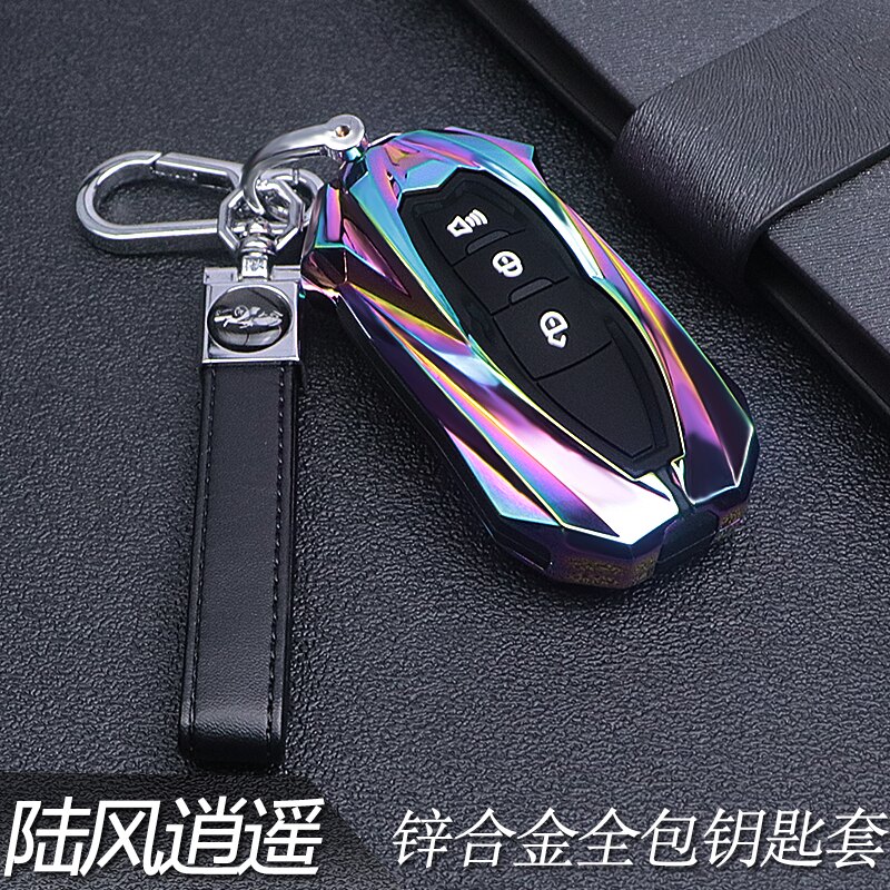 【酷炫锌合金】专用于逍遥钥匙套