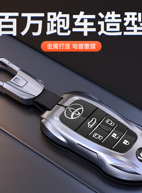 适用于丰田埃尔法威尔法钥匙包扣alphard30系锌合金钥匙套跑车包