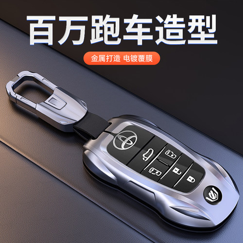 丰田埃尔法高端金属钥匙套