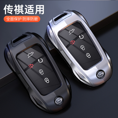 广汽传祺gs4钥匙套高端跑车包