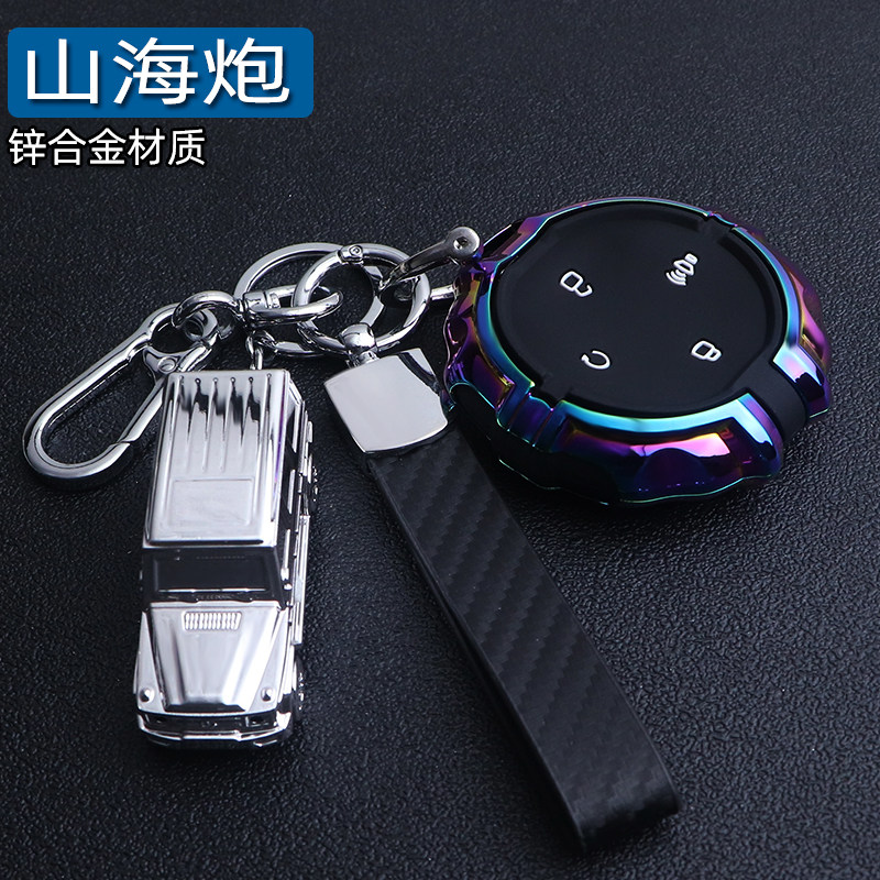适用于2023款长城山海炮钥匙套金属壳改装件个性山海炮皮卡包扣男