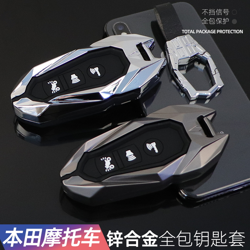适用本田摩托车钥匙套新大洲NS110R睿影PCX150壳佛沙350裂行125扣
